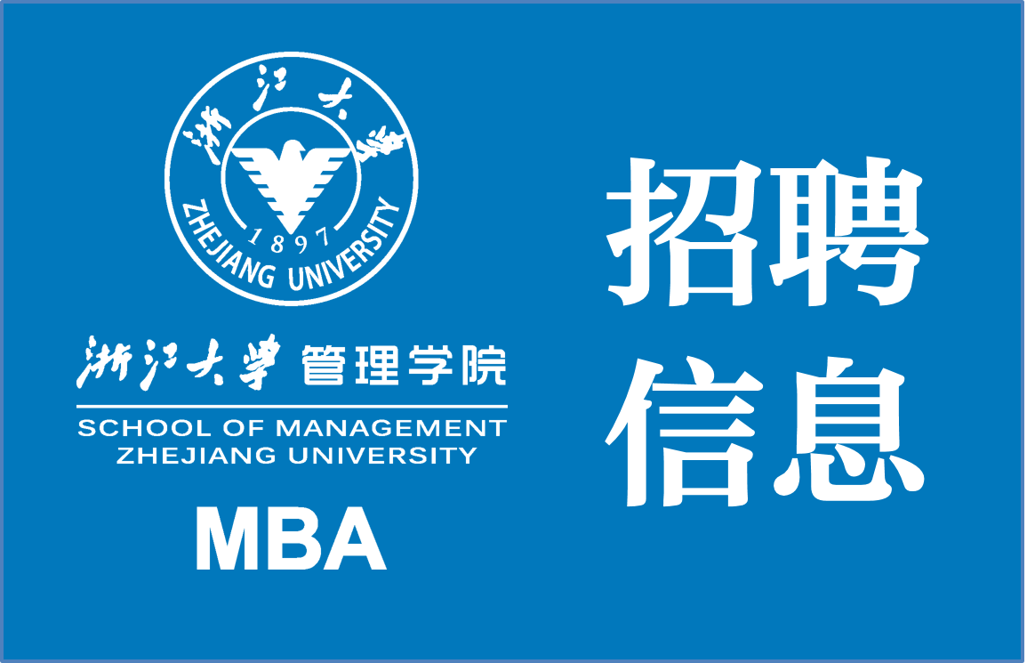 【校友招聘】北京和盛世纪管理咨询有限公司杭州分公司