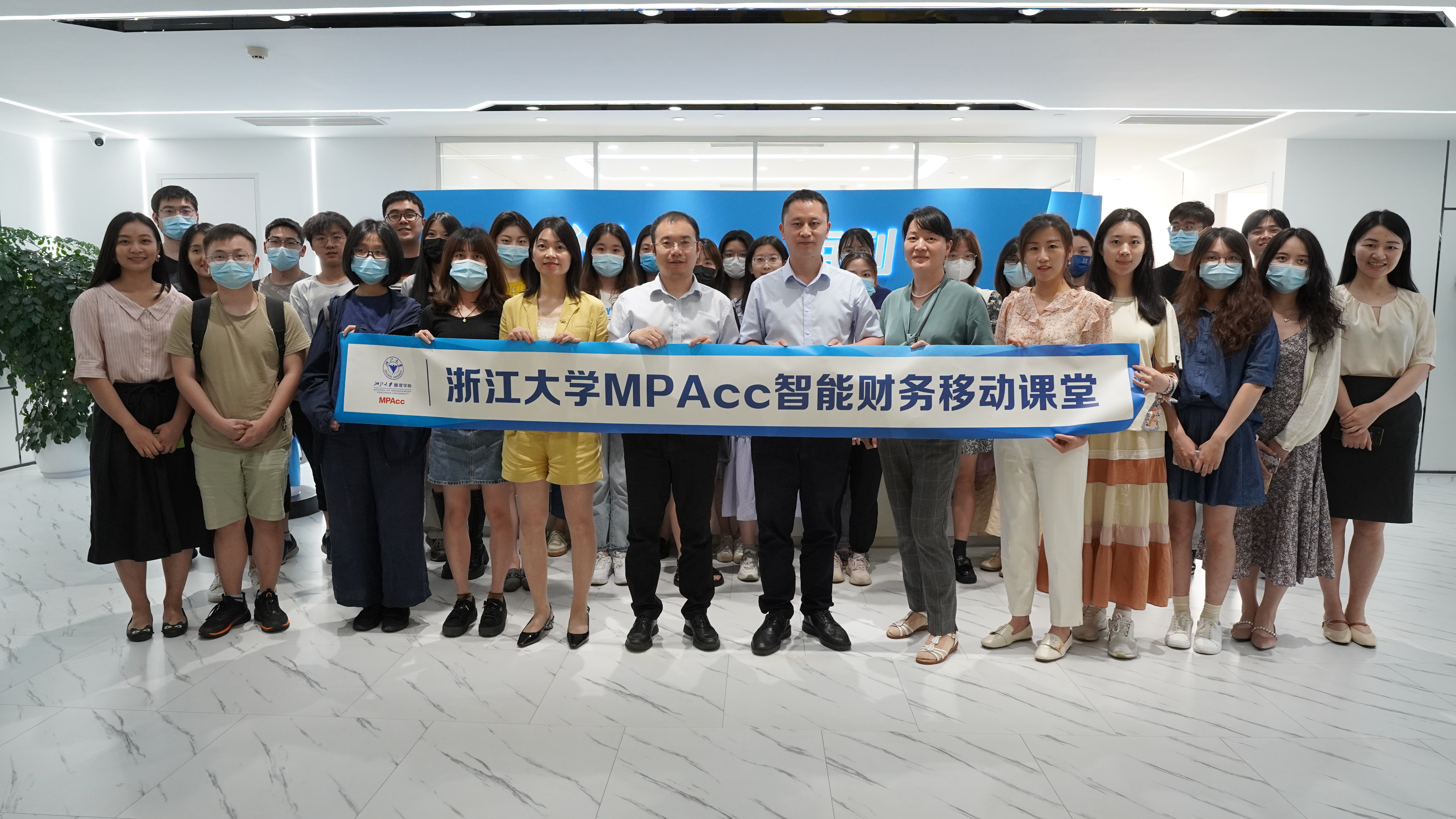 浙大管院MPAcc走进每刻科技开展智能财务行动学习